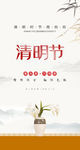 清明节