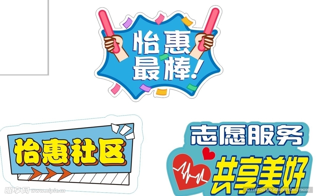 举牌