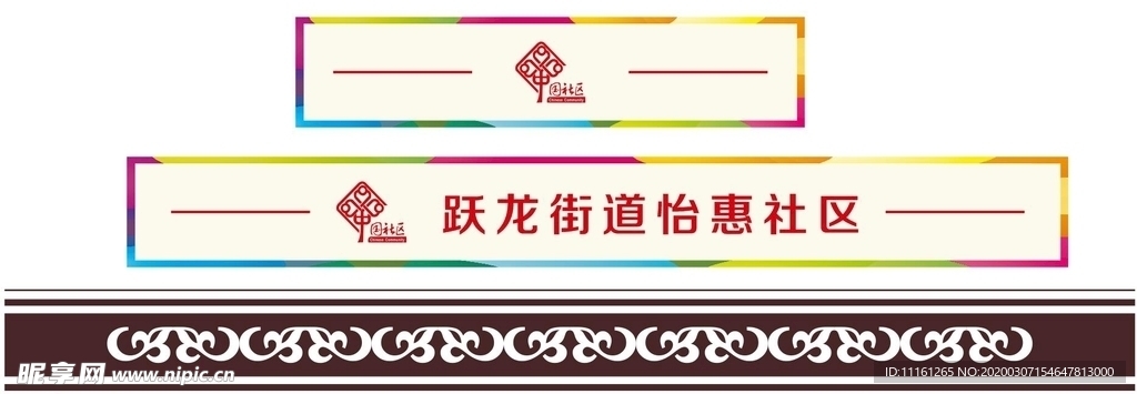 防撞条