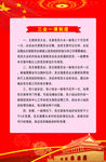 三会一课