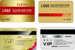 金色贵宾卡VIP卡