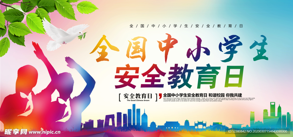校园班级学校