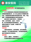 COOK无刀祛痔无创疗法