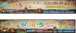 怀旧吧