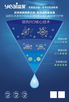 溢爱净水机 反渗透