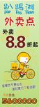 趴踢滩展架