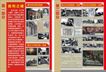统战发展史