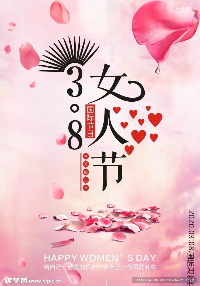 妇女节海报
