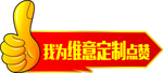 点赞牌