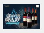 快消品广告物料设计
