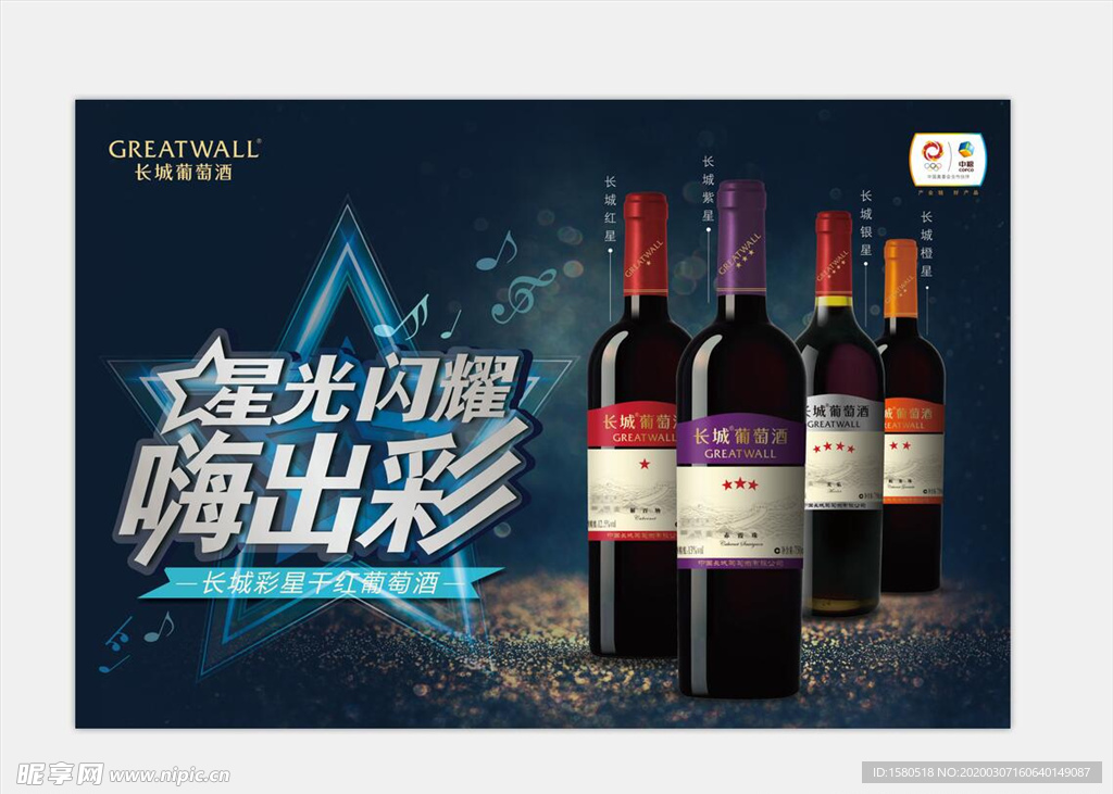 快消品广告物料设计