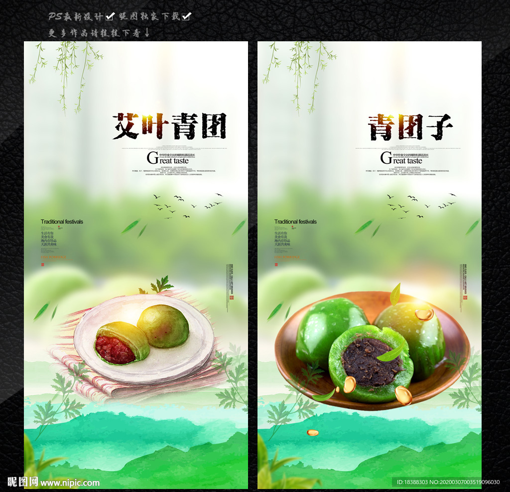 艾草青团清明青团子