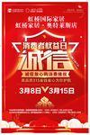 诚信315