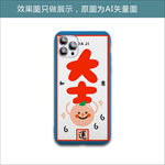 大吉橘子
