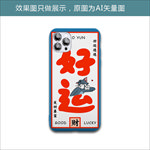 好运汤姆