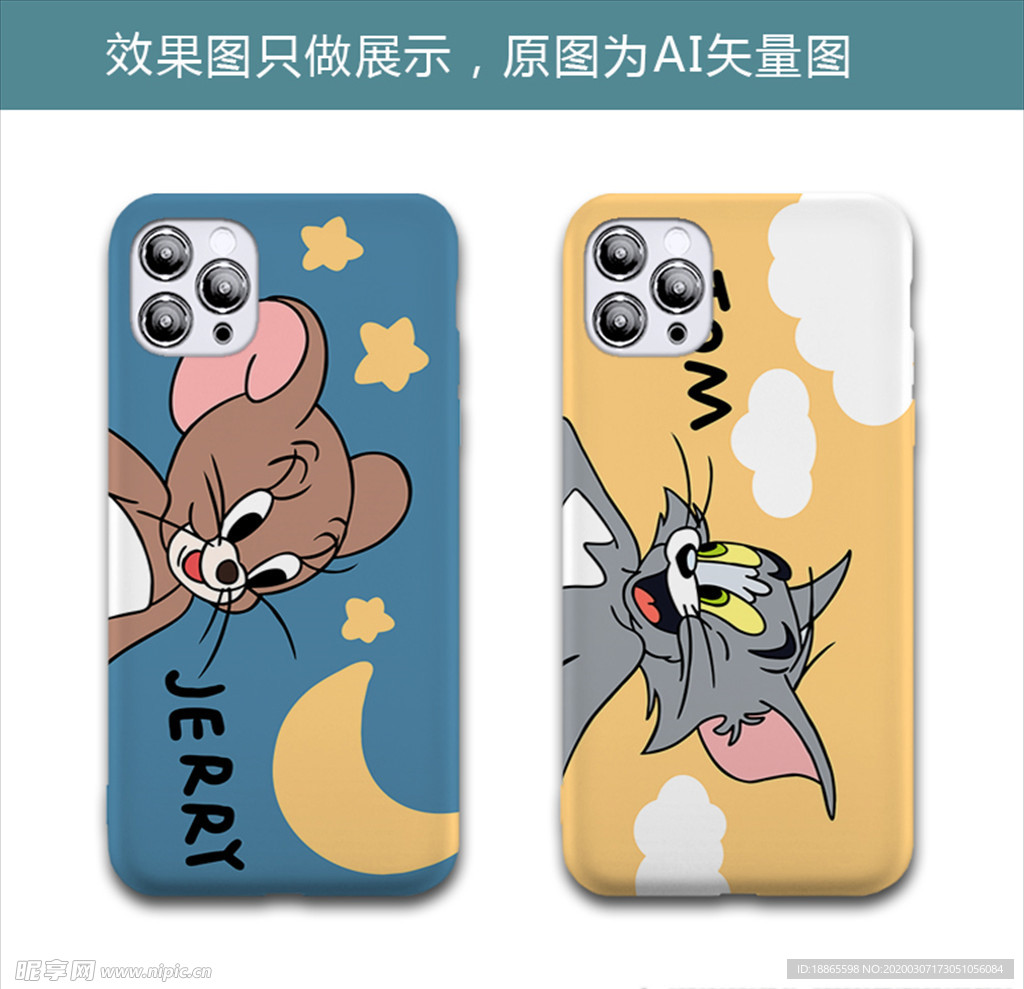 开心猫和老鼠