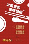 谭鸭血海报