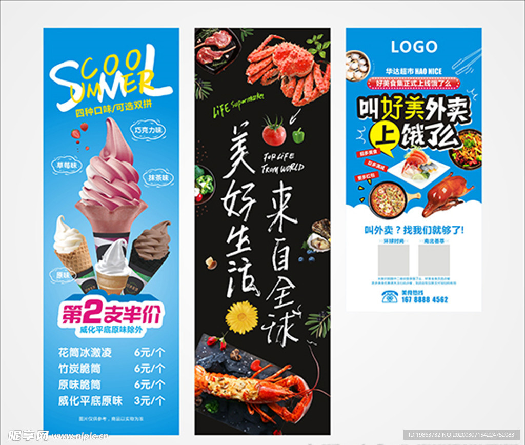 美食海报