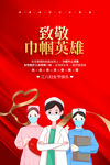 巾帼英雄