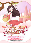 妇女节