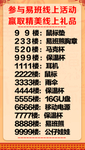 公示栏