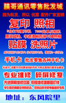 手机通讯海报