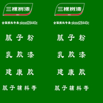 三棵树漆灯箱展开图