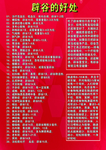 辟谷的好处