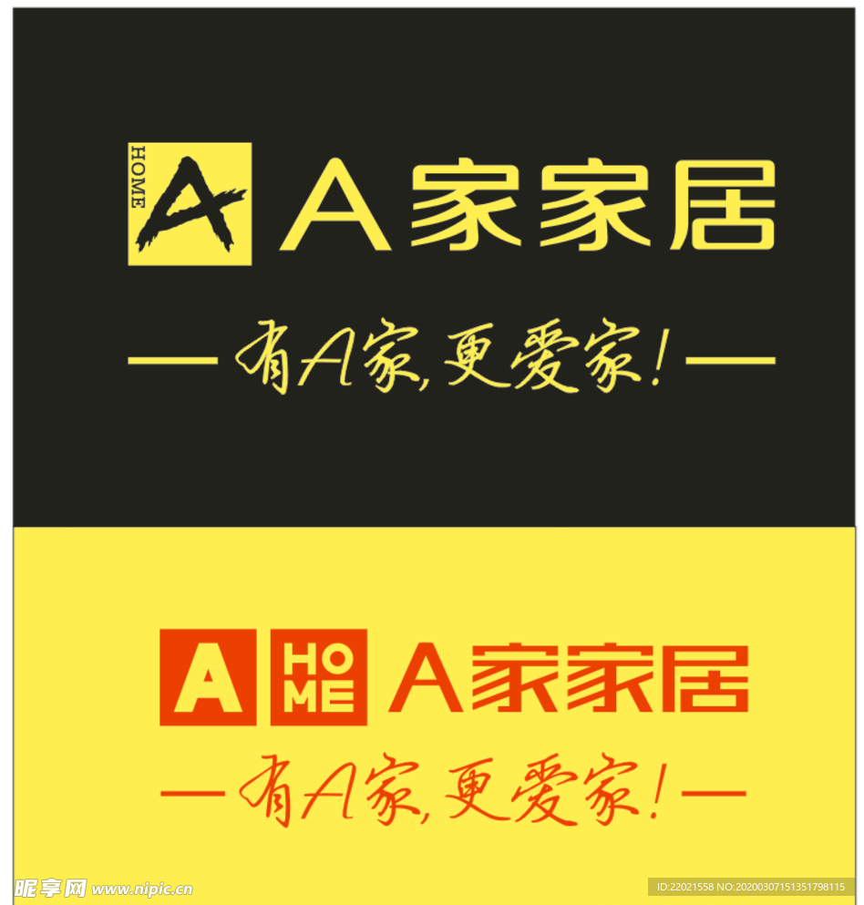 A家家居logo