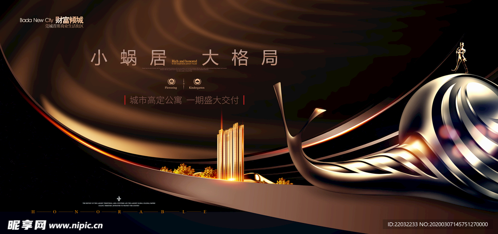 地产广告
