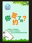 家庭医生 推行家庭医生
