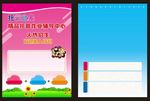 托管班 幼儿园背景 托管班海报