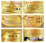 金色名片