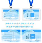 小清新工作证