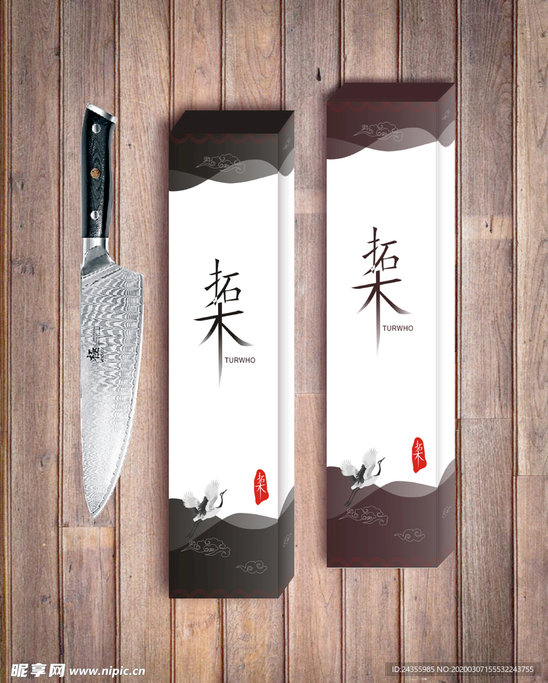 中式风格刀具包装盒