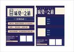 蛋糕宣传单