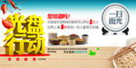光盘行动