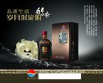 茅台酒海报