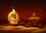 虫草酒海报