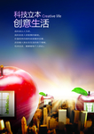 科技创意
