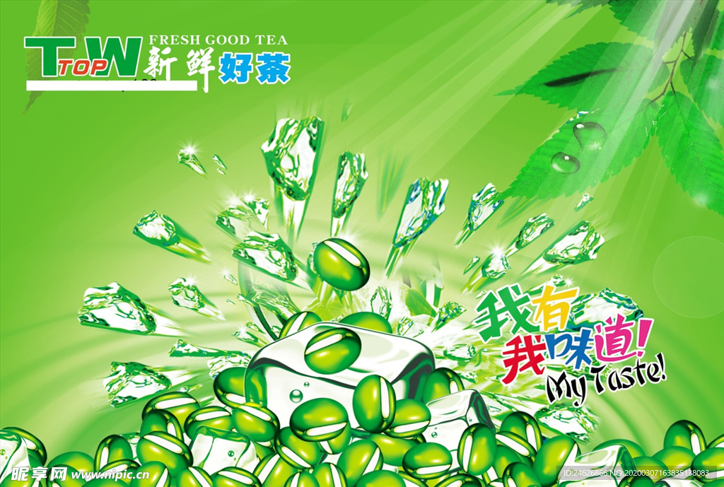 绿豆茶