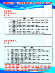 三自主两公开