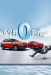 起亚海报