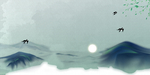 水墨山水画
