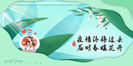 战胜疫情
