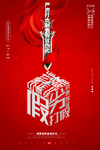 诚信315