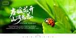 植树节图片
