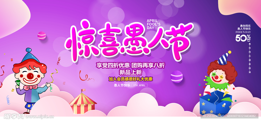 愚人节图片