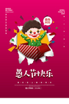 愚人节图片