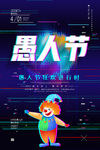 愚人节图片